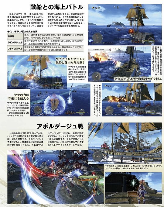 《伊苏10》公布新视觉图 经典游戏角色齐聚船舱 - 6