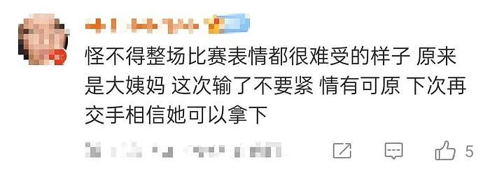 比赛输了就该吃避孕药？！凭什么要对郑钦文这么大恶意… - 13