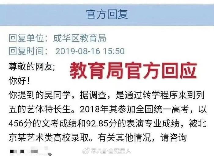 宋祖儿税务风波还没完，又被曝疑高考作弊，刘亦菲吴磊受牵连 - 19