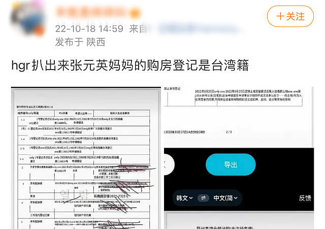 韩国爱豆张元英引争议，被扒祖籍三代在山东，却从未承认是中国人 - 10