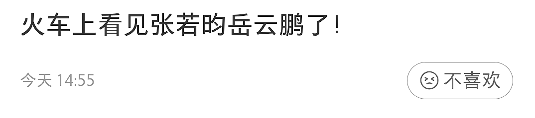 张若昀和岳云鹏被偶遇，被曝手机壁纸是唐艺昕，恋爱11年恩爱如初 - 1