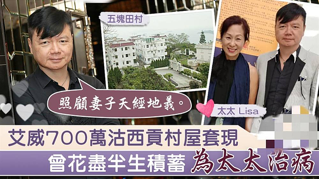 TVB金牌绿叶艾威与前妻开店，离婚1年关系破冰，曾为救妻花光积蓄 - 10