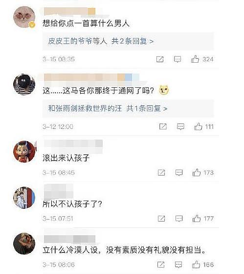 黄子韬官宣恋情反被骂，娱乐圈因恋情被骂的还有他们 - 21