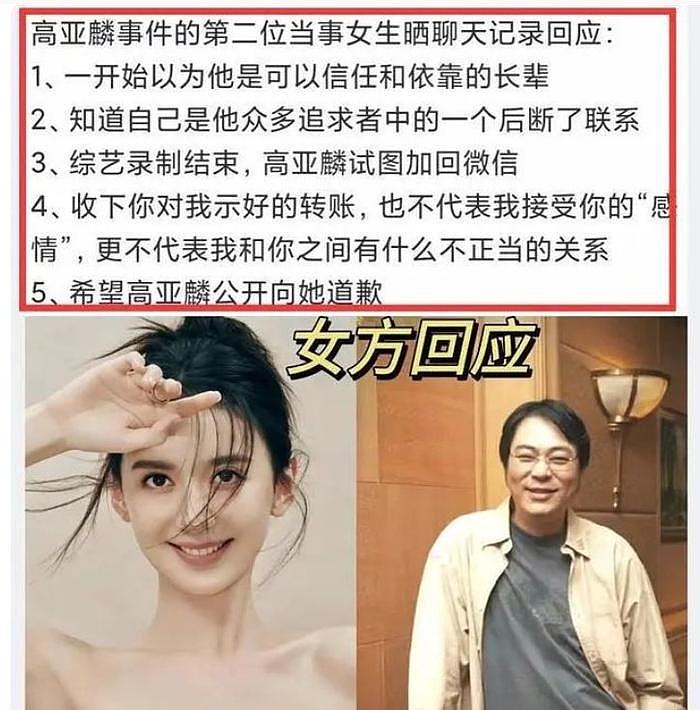 徐梓钧否认出轨大26岁高亚麟，大量私照曝光，撞脸Baby - 26