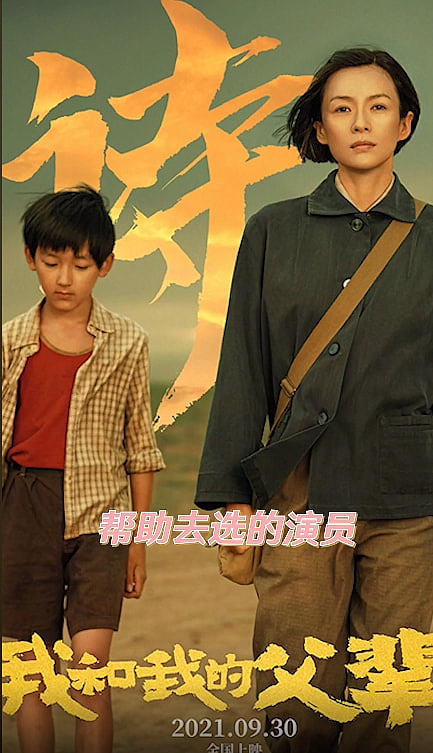 刘天池曝《我和我的父辈》幕后：章子怡对自己特别苛刻，面试了上百个小演员 - 10