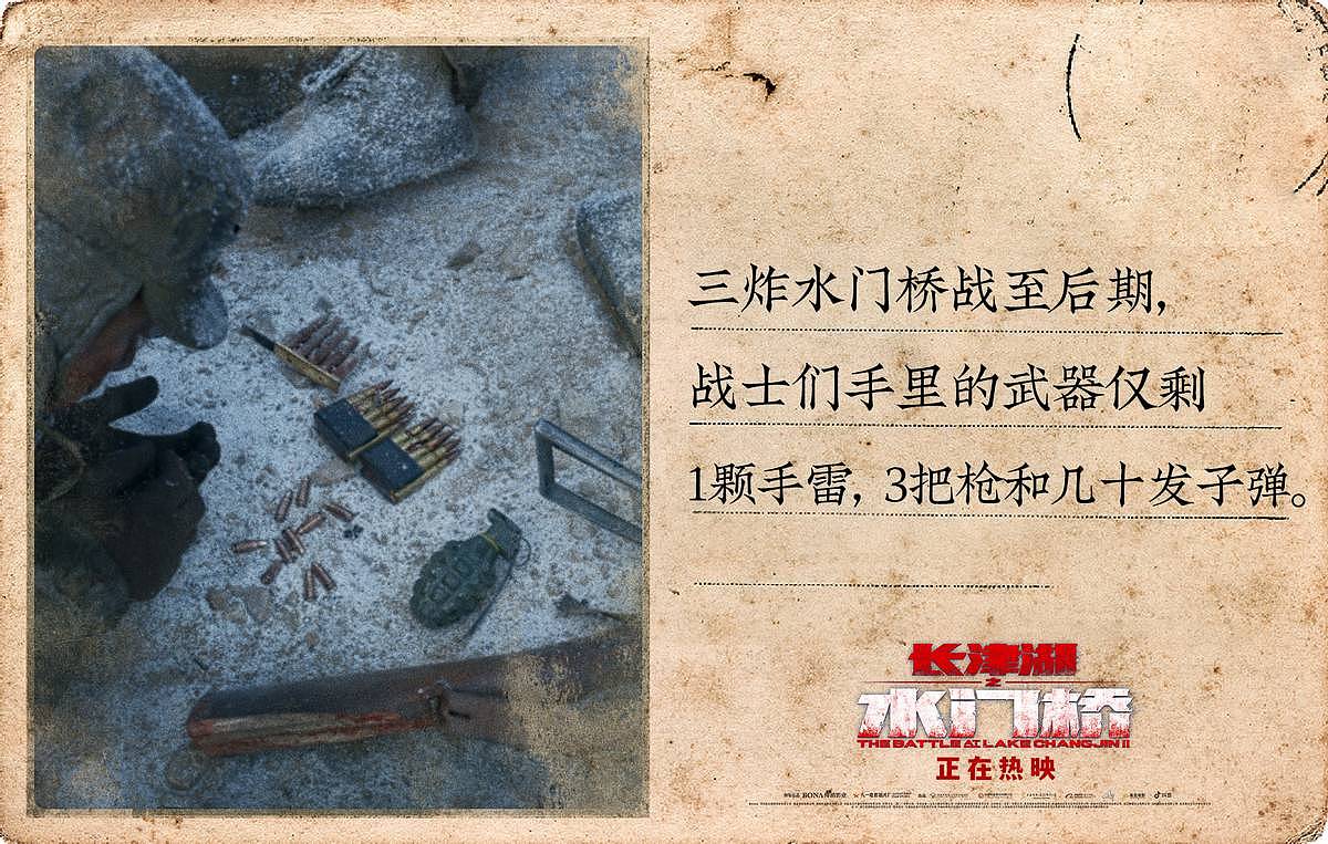 水门桥破12亿，吴京在爆炸中没有自救，万里戴着雷公的护目镜 - 5