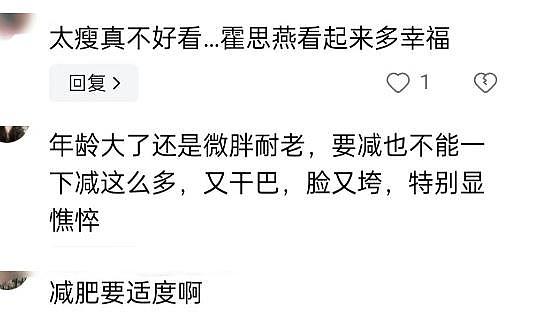 同是43岁，把柳岩和霍思燕近照放一起看，珠圆玉润的美就出来了 - 19