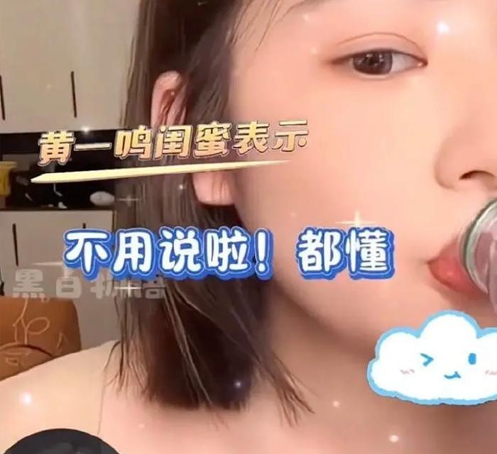 黄一鸣搬进王思聪豪宅？在新房落泪和妈妈吵架了，这辈子不会再婚 - 5