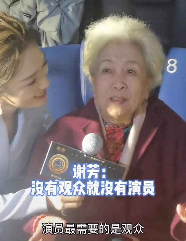 85岁老戏骨谢芳罕现身，头发花白状态仍好，大声说话用尽力气 - 1