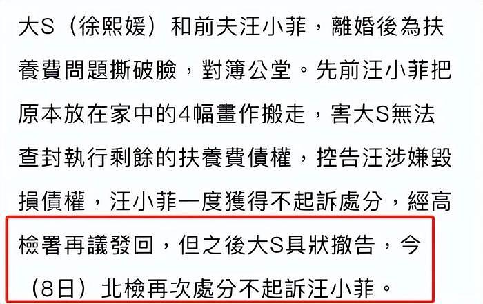 大S撤诉了！检方出面劝她息事宁人，本人承认对汪小菲难以释怀 - 2