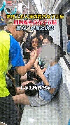 后续！北京地铁老人逼女孩让座：老人被刑拘，无耻嘴脸彻底曝光，引起全网公愤痛骂 - 3