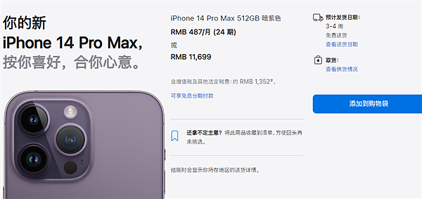 iPhone 14 Pro需求放缓：发货时间首次低于同期iPhone 13 Pro - 2