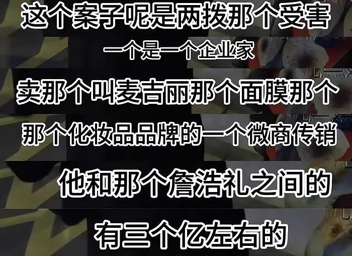 王丽坤老公诈骗案升级！涉及洗钱制片人被抓，剧方该向公众说明 - 4