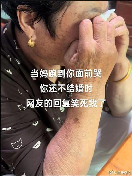 下辈子还和你们做网友！当家里人边哭边催婚时…… - 1