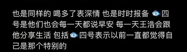 网红王浩私生活引争议，网友曝其劈腿多位女生，晒证据信息量大 - 12