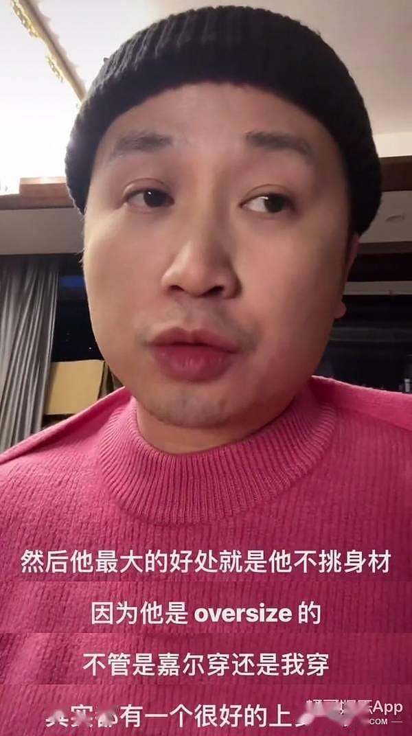 搞笑！王嘉尔同款在他身上变成粉色安康鱼，说唱歌手变成相声大师 - 2