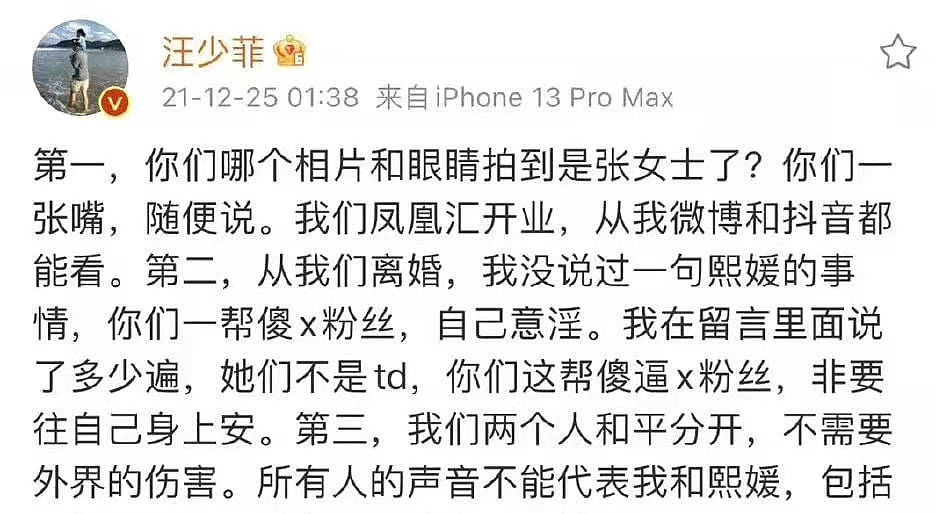 张颖颖在线狂怼汪小菲，直言抛妻弃子的男人不可靠，张兰下场暗讽 - 4