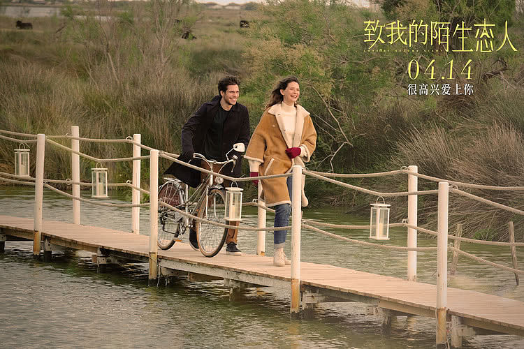 电影《致我的陌生恋人》定档4月14日 浪漫爱情喜剧即将上映 - 2