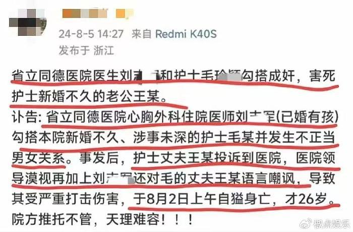 痛心！新婚3个月，护士妻子就与医生苟且，退伍军人丈夫崩溃自杀 - 11