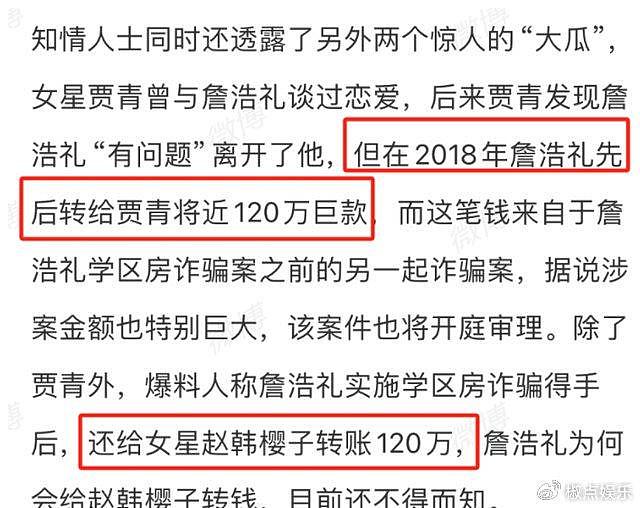 王丽坤前夫承认花数百万嫖娼，已整理名单，赵樱子贾青评论区沦陷 - 6