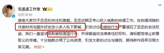 范丞丞评论区沦陷！女友身份被扒连忙清理账号，更多恋爱细节曝光 - 3