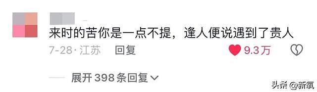 14岁被亲爸赶出家门，10年后终于年入百万却连买房都要偷偷的？ - 12