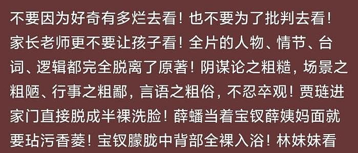 电影红楼梦惹怒观众，宝钗像比目鱼，黛玉宝玉像发面馒头 - 9