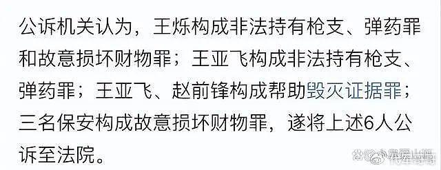 13年后，再看“京城四少”的处境，才懂找一个好老婆有多重要 - 15