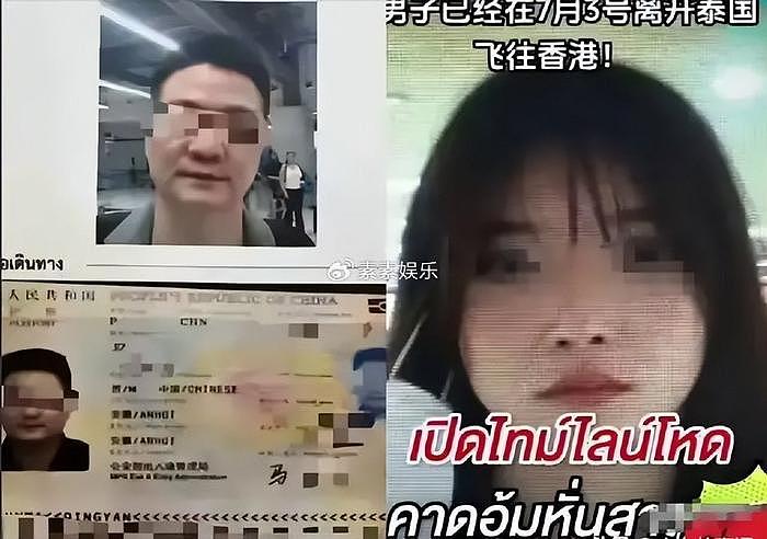 泰国遇害女子嫌疑人账号曝光：是个赌徒，签名照暴露行凶动机 - 3