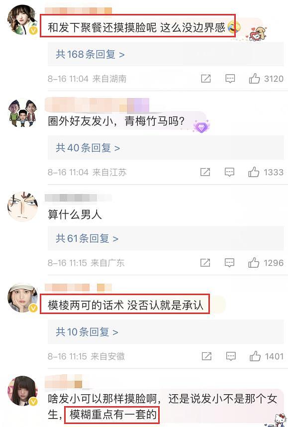 恋爱了？范丞丞急回应！“单身”二字烫嘴，粉丝让他远离买超，谨慎交友 - 18