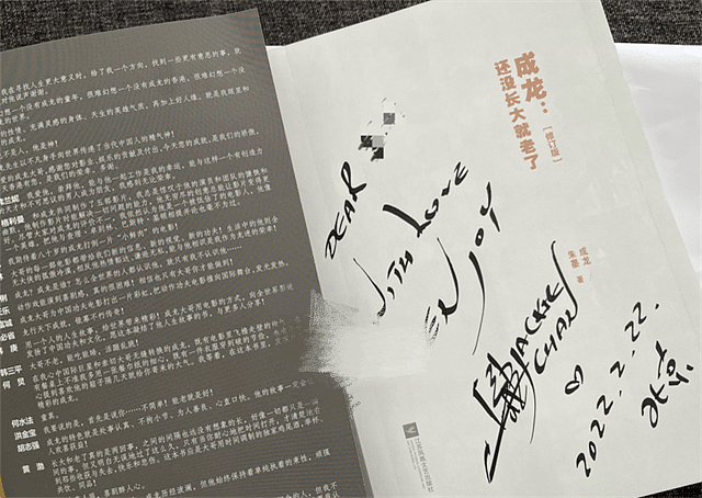 成龙赠送漂亮空姐亲笔签名自传，他在书中承认和多位女星过有恋情 - 4