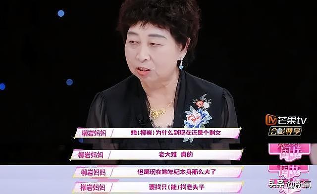 被亲妈说只能嫁老头？难怪当初被扔进泳池还要哭着道歉 - 3