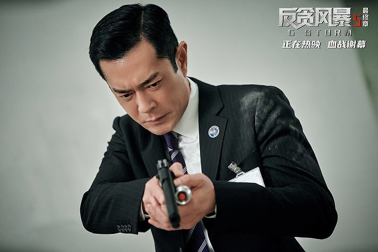 《反贪风暴5：最终章》破6亿 古天乐成中国香港首位百亿男演员 - 3