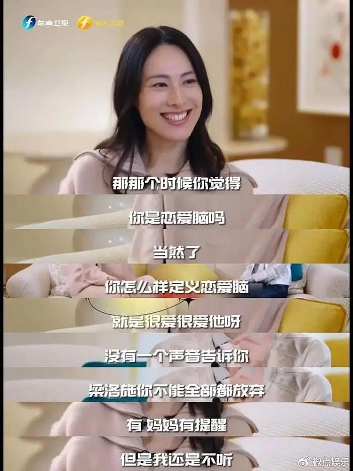 梁洛施自称恋爱脑，不后悔为李泽楷生孩子，目前3个儿子催着她恋爱 - 2