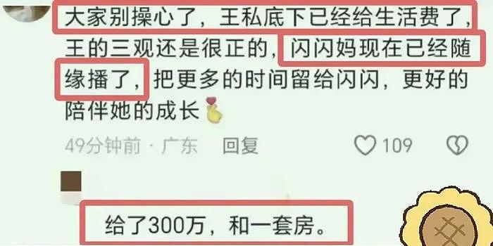 黄一鸣300万别墅被曝是租的，中介爆料租期1年，房东还在出售 - 6