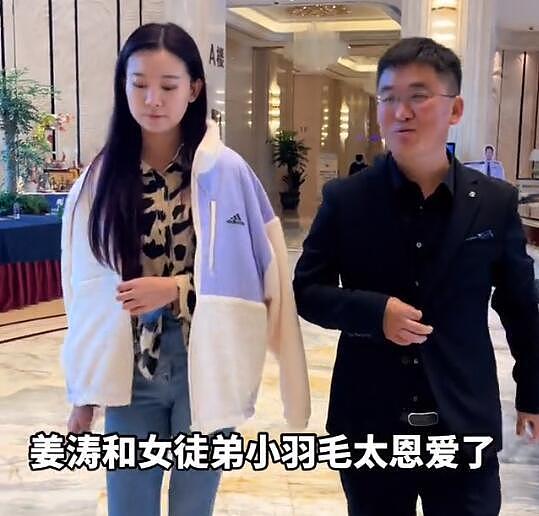 38岁的网红姜涛与徒弟喜结连理！女方表示，绝对不是为了钱 - 3