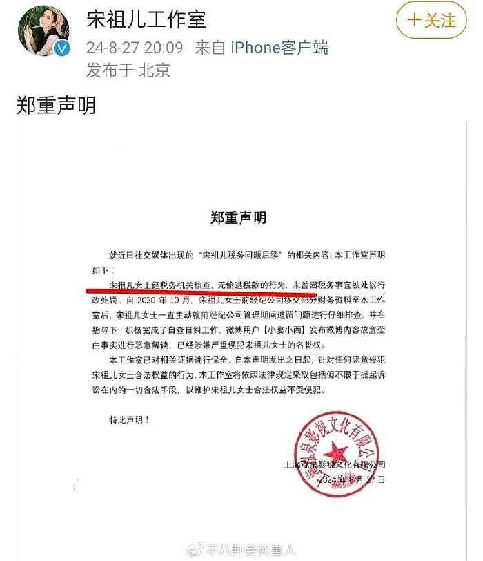 宋祖儿税务风波还没完，又被曝疑高考作弊，刘亦菲吴磊受牵连 - 1