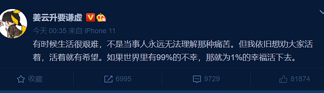 歌手安大魂因抑郁症去世，好友通过警方联系到家属，GAI发声哀悼 - 15