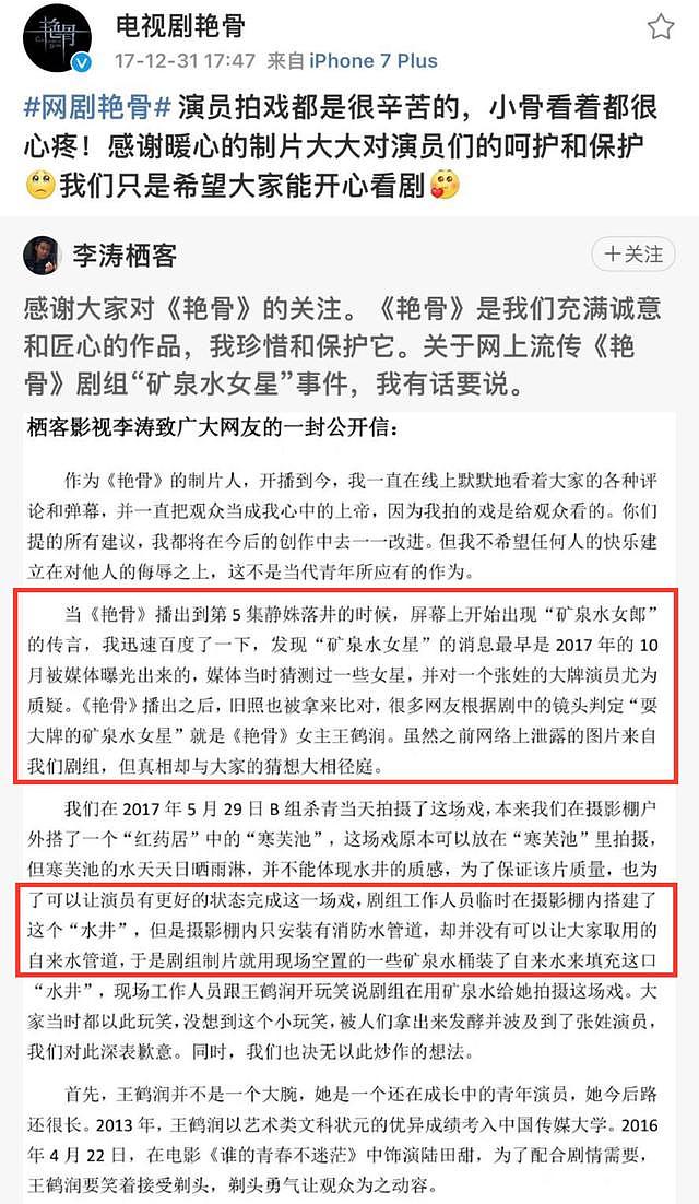 27岁王鹤润被骂4年后发声，否认用140桶矿泉水洗澡，曾被金星指责 - 16