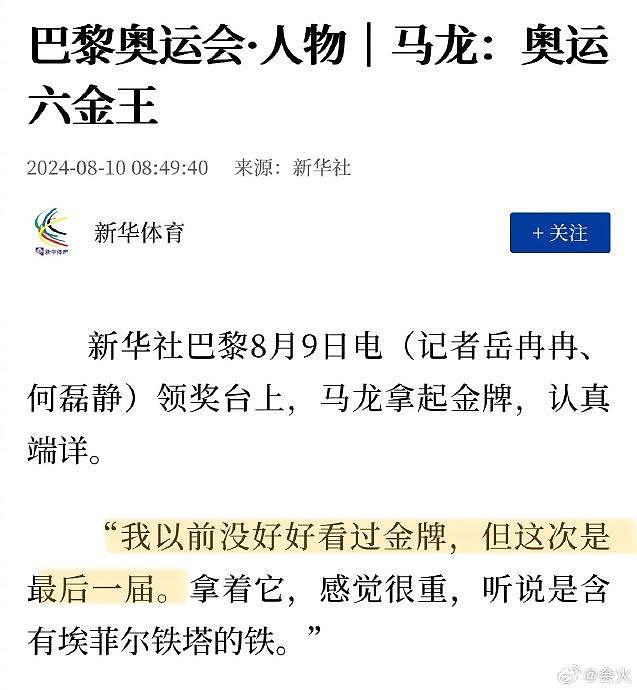 “你会怎么庆祝胜利？” 马龙：我争取明天就把所有的pin跟外国运动员换了 - 1