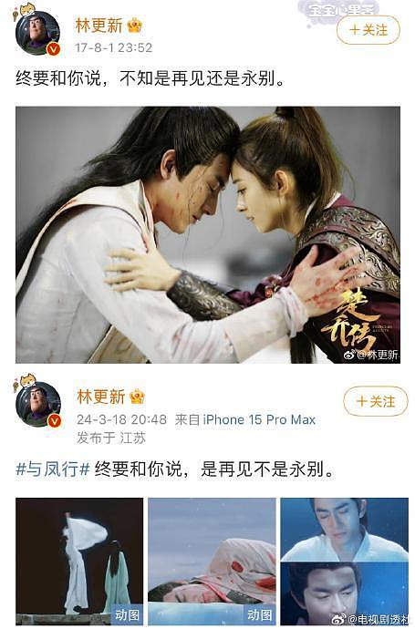 《与凤行》首播收视率成绩可以的，7年之后赵丽颖林更新再合作… - 2