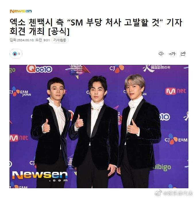 据韩媒，EXO CBX方面将举行“告发SM不当行为”记者会 - 1