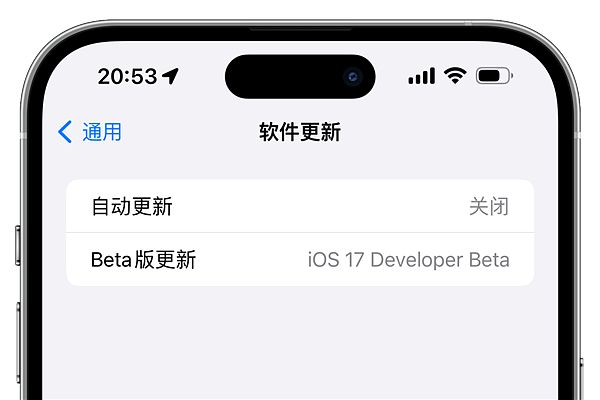 免费开放！iOS 17最新升级方法出炉：所有人都能升 - 4