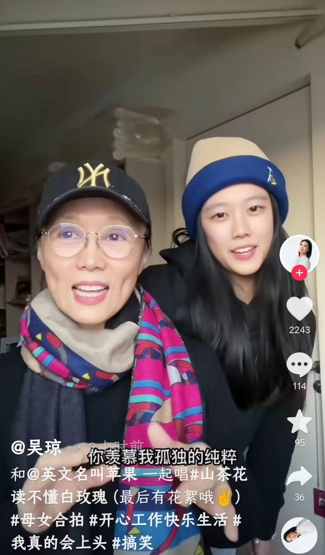 60岁吴琼晒母女合拍视频，脸颊凹陷显老态，女儿皮肤白皙眉眼像妈 - 4