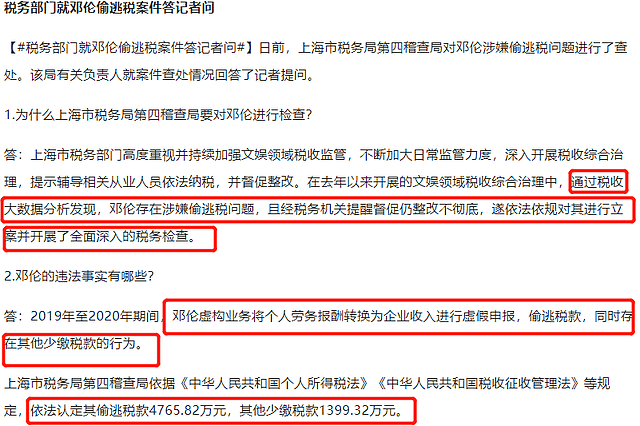 邓伦发布致歉信，声称愿意承担相关一切责任，未来还要积极工作 - 5