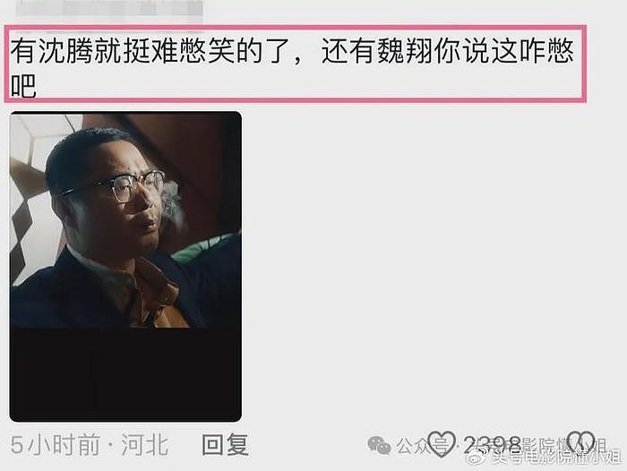 沈腾6年前黑帮片改名《逆鳞》上映！演大哥耍狠开枪，网友：想笑 - 22