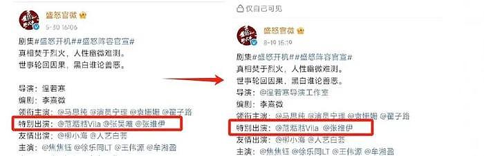 张昊唯事件影响大！《蜀锦人家》上线无望，制作团队被曝全员崩溃 - 12