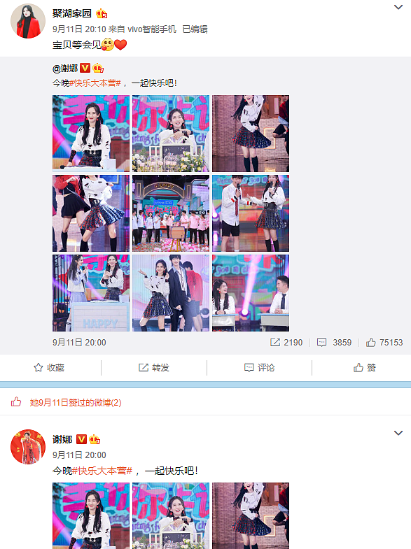 粉丝爆料谢娜在上海顺产“小咘芽”，母女俩生日相差5天，体重六斤多 - 4