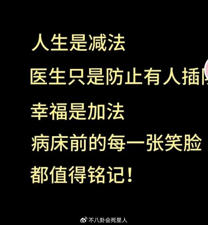 47岁涂磊住院，生病了还要被网暴，评论区不堪入目让人心寒 - 3