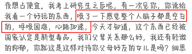 曝郭采洁已秘密结婚，为男方购置两套房产，花费500万为其开公司 - 10